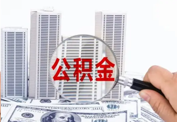 邯郸公积金贷款期限与还款方式说明