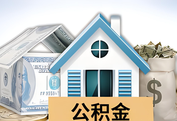 邯郸封存公积金提取有次数限制吗