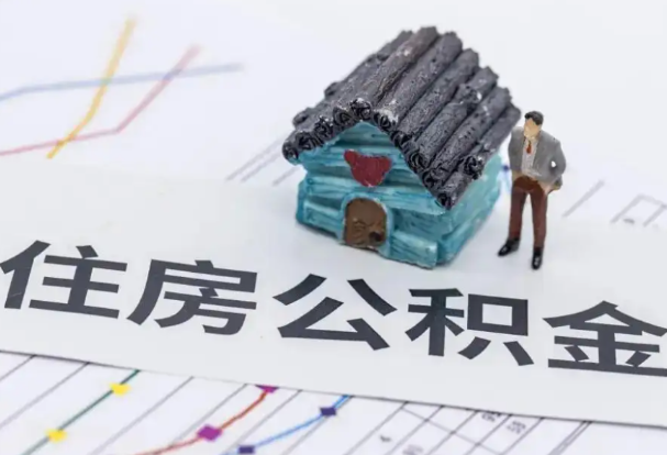 邯郸公积金在实际应用场景中的一些常见问题及解决办法