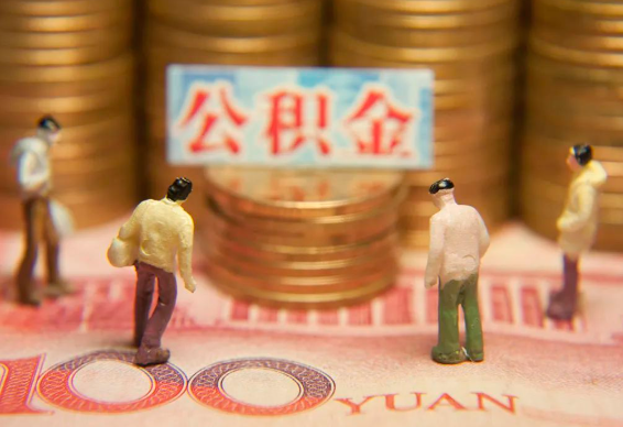 邯郸在职公积金提取最简单的方法是什么？