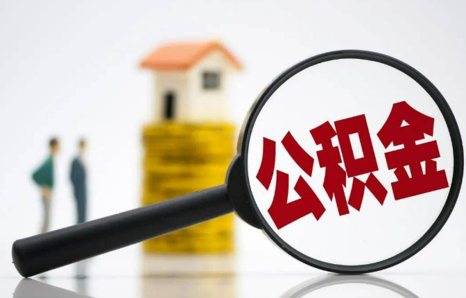 邯郸户籍不在当地的可以在当地提取在职公积金吗